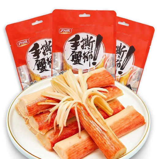 力诚手撕蟹柳52g 商品图1