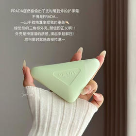 预售  超好看！Prada新品护手霜