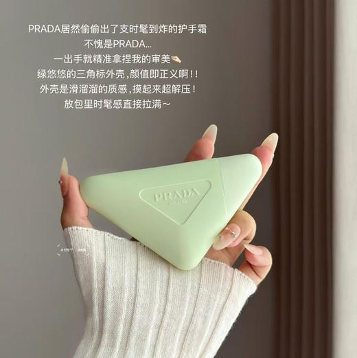 预售  超好看！Prada新品护手霜 商品图0