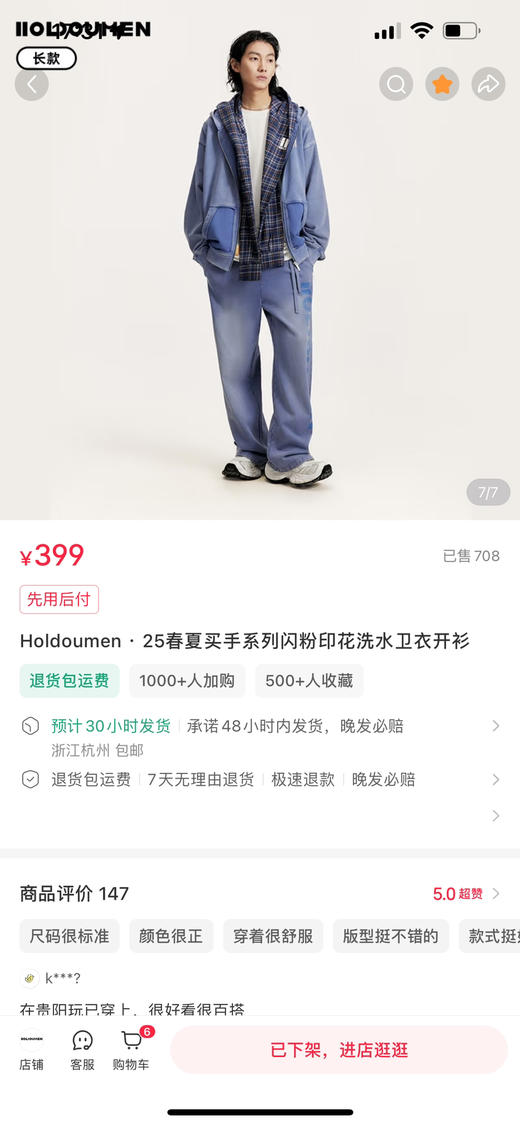 十个勤天的牌子后陡门*纯元，25春夏买手系列，闪粉印花重工水洗连帽卫衣拉链外套～ 商品图0