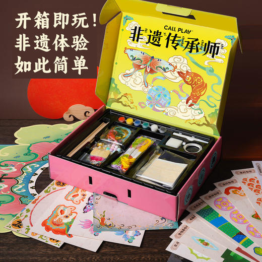 科答鸭非遗传承师 DIY手工技艺云肩剪纸皮影戏材料包传统文化玩具礼物 商品图1