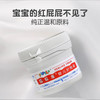 屁屁乐 婴儿护臀膏 60g 商品缩略图1
