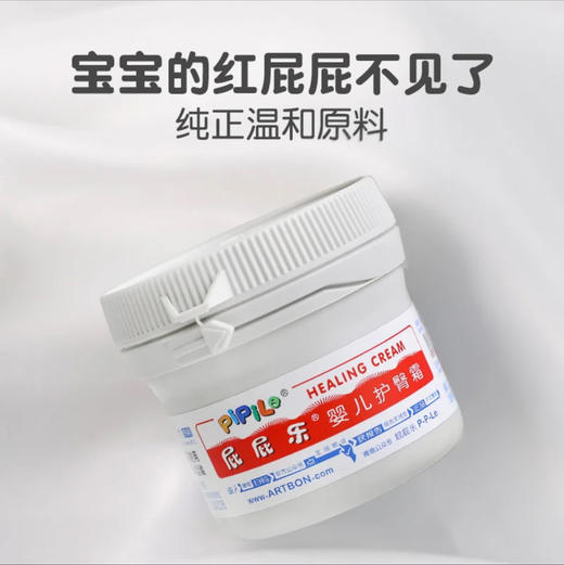 屁屁乐 婴儿护臀膏 60g 商品图1
