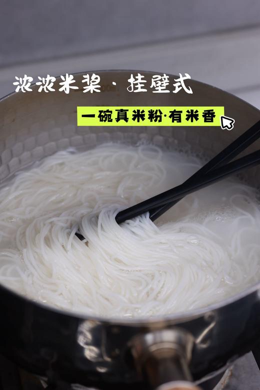 【现货】湖南手工米粉 自然米香味 0玉米淀粉0明巩胶质0添加剂 纯大米+山泉水制作 常温保存 商品图2