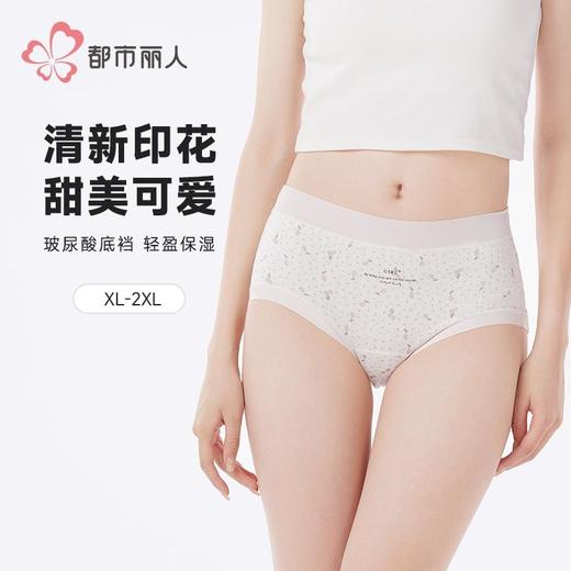 都市丽人内裤RC提花内裤女士平角内裤女内裤宽版包覆内裤LKH5Q8 商品图0
