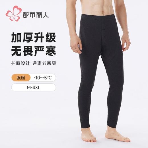 都市丽人打底裤男士保暖裤雅赛尔多层打底裤厚九分裤男裤FLH4C6 商品图0