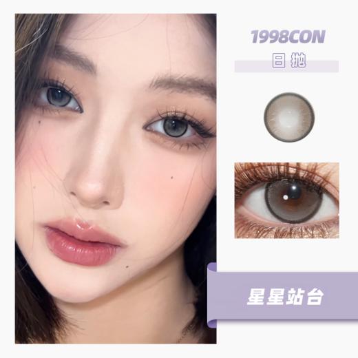 星星站台（日抛型） 商品图0