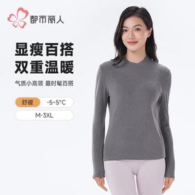 都市丽人女士保暖内衣天丝毛衫布天丝保暖衣单件长袖上衣LWHDA5