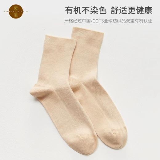 素道素色男袜 商品图1