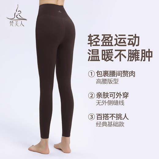 梵美人 F8107 瑜伽九分裤 温暖棉感 商品图1