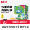 【吸收宝强吸锁水纸尿裤 单包】加赠2片  腰贴式成人纸尿裤M/L/XL 商品缩略图0