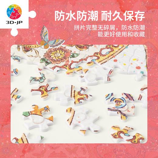 1000片 平面塑料拼图 H4132 DOUBLEQ-彩蝶瓷器园 商品图4