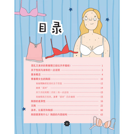 《她来了请准备2》 商品图2