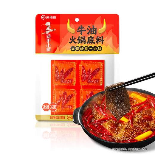 海底捞筷手小厨牛油火锅底料360g 商品图0