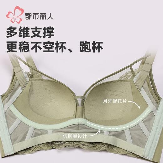 都市丽人内衣女士内衣蕾丝内衣无磁内衣文胸无钢圈三排四扣YBHAA6 商品图6