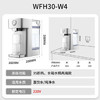 西屋（Westinghouse）即热式饮水机 小型台式即热饮水机家用 智能恒温电水壶保温杯 冲泡奶机WFH30-W4 商品缩略图1