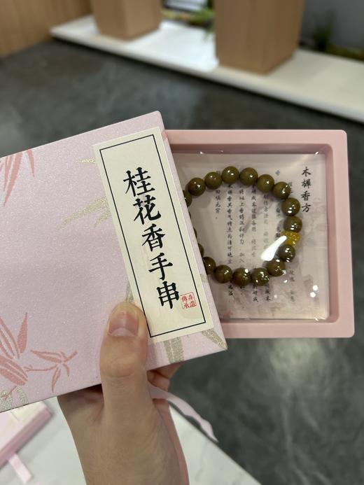 桂花香手串1.0 商品图0