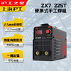 沪工之星 ZX7-225T家用220V电焊机2.5焊条长焊 小型直流小焊机便携式手工焊电焊机 商品缩略图2