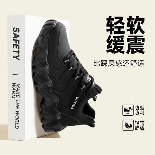 劳保鞋老爹鞋系列防砸防刺穿橡塑大底耐磨 商品图1
