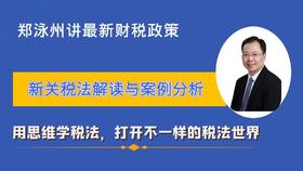 4关税-征收管理