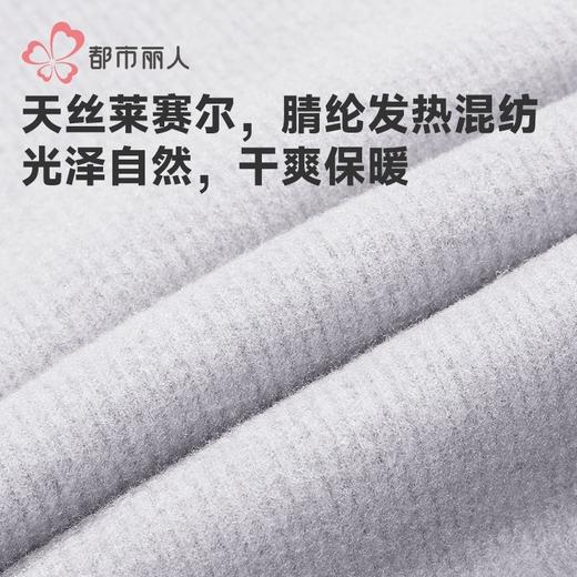 都市丽人打底裤女士保暖裤天丝热暖绒单层打底裤中九分女裤LLH4B9 商品图5
