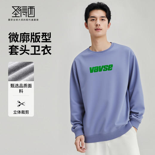 圣得西男士云绒棉感舒适百搭卫衣2025秋季款简约时尚廓形圆领卫衣 商品图1