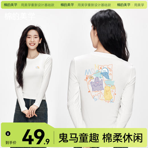 「棉的美学」 经典修身可外穿长袖T恤女趣味印花秋季柔软百搭上衣 商品图0