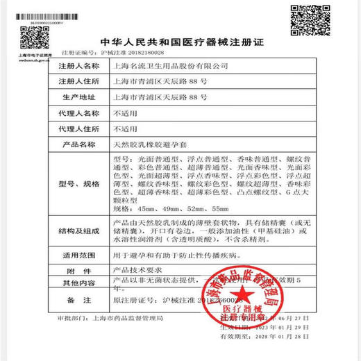 名流避孕套45mm超小号安全套延时男女用持久大颗粒性秒喷狼牙套套紧型 【超小号】G点大颗粒20只 商品图6