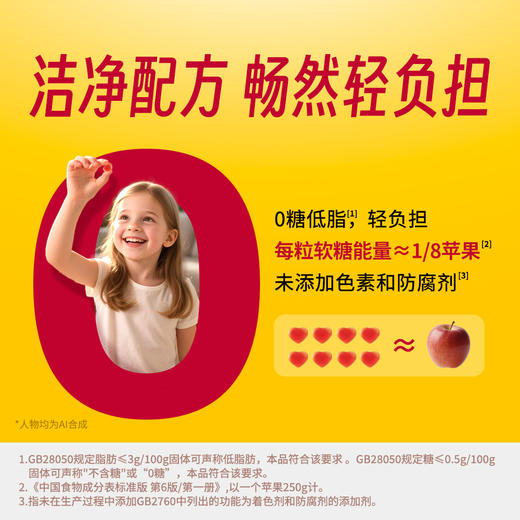 【品牌直供】Nature Made天维美 叶黄素酯&DHA夹心软糖120g(30粒）【效期2026-09】 商品图2