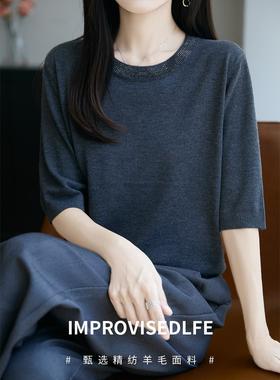 哥弟新款亲肤烫钻中袖高级感精纺羊毛衫