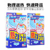 【2盒】小林制药退热贴 商品缩略图0