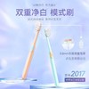 纳美探白研清牙刷三支装 商品缩略图0