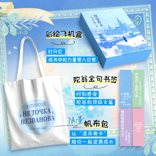 涅朵奇卡：一个女人的一生（WX） 商品图0