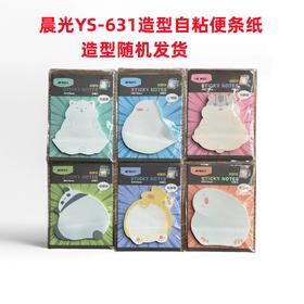 晨光造型自粘便条纸一本装30页软嘟嘟YS-631造型随机发货