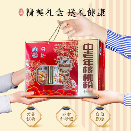 秦老太中老年核桃粉礼盒840g 商品图2