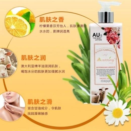 澳洲绵羊油澳丝婷润肤乳身体乳护肤滋润香体保湿滋养持久美白正品效期26年11月 商品图4