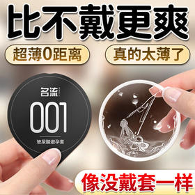 名流 黑白金001玻尿酸避孕套性高嘲液超薄0.01安全套旗舰店女性秒喷情趣用品 【001纯享30只】001超薄玻尿酸30只
