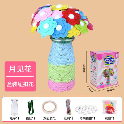【教师节好礼！DIY纽扣花】教师节礼物儿童益智手工diy制作材料包全套幼儿园不织布纽扣花束。rb 商品图5