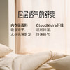 【软到你心坎】高品质悦肤云朵被 绵羊毛桑蚕丝内衣级别亲肤面料专CloudNidra纤维吸湿排汗 商品缩略图2