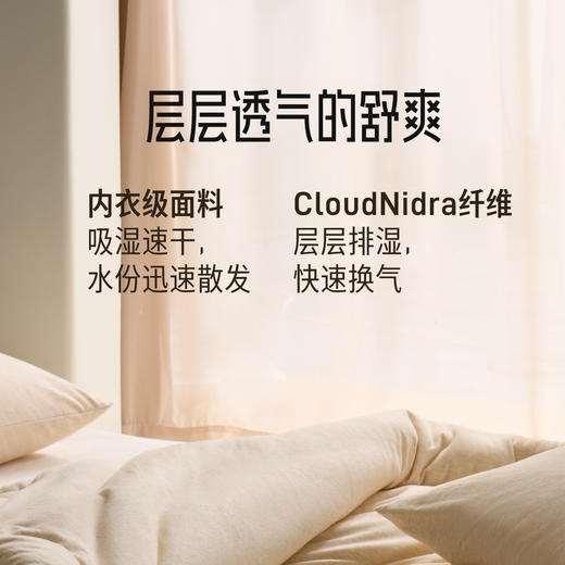 【软到你心坎】高品质悦肤云朵被 绵羊毛桑蚕丝内衣级别亲肤面料专CloudNidra纤维吸湿排汗 商品图2