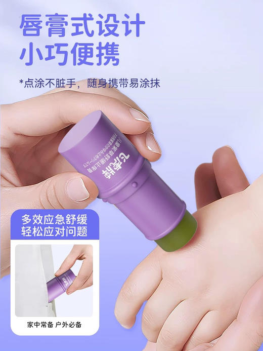 飞虎牌 紫草舒缓止痒膏 6g 商品图3