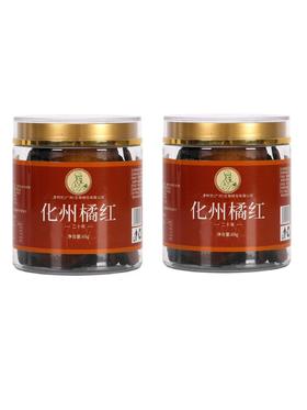 【买一送一】20年李时珍陈年化橘红片  60g/罐FX-404