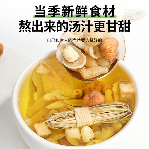 草木方 清心汤480g 灯芯草雪梨海底椰麦冬无花果材料 商品图2