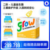 万益蓝 grow by WONDERLAB_益生菌即食乳酸菌食品 甄选母乳菌延续亲喂好肠道 三重自护升级入园妈妈安心 抓住成长黄金期赢在吸收起跑线 商品缩略图1