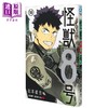 【中商原版】漫画 怪兽8号 第16集 松本直也 集英社 日文原版漫画书 怪獣8号 商品缩略图0