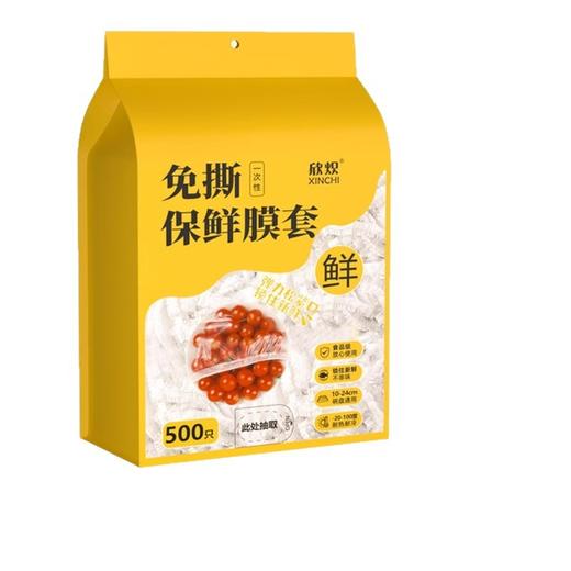 9.9抢500个【一次性保鲜膜套，限量送挂钩！】冰箱/微波炉通用 食品级PE材质 弹性皮圈隔绝污染 密封保鲜，大盘子小碗碟都合适 商品图3