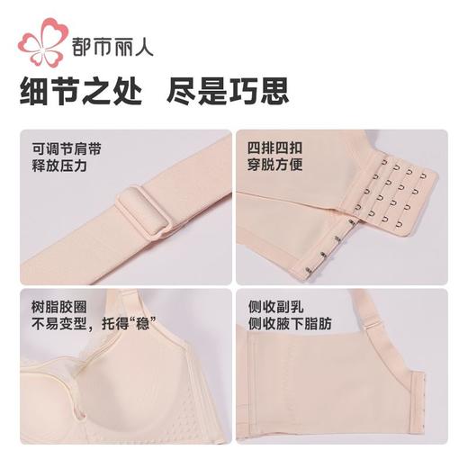 都市丽人内衣女士内衣蕾丝内衣文胸树脂胶圈四排扣YBHAA5 商品图9