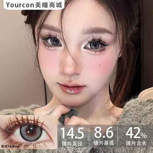 Kaylens日抛·琉璃镜灰/黄卷卷·14.5mm大着色 商品图0