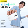 品胜 22.5W数显易充移动电源10000毫安移动电源 支持苹果/华为/小米/荣耀等设备 商品缩略图0