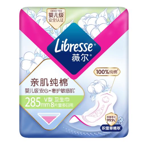 Libresse薇尔亲肌纯棉285mm日用8片3包共24片 新疆纯棉 积雪草精萃抑菌 防漏 商品图7
